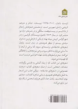 یک مگس خب پس